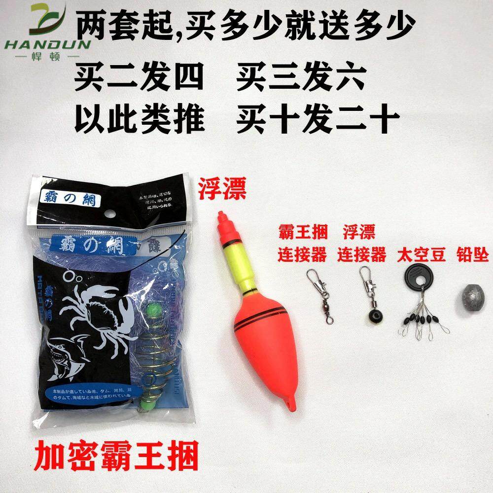 Bundle overlord explosive net fishing net fishing artifact casting net ...