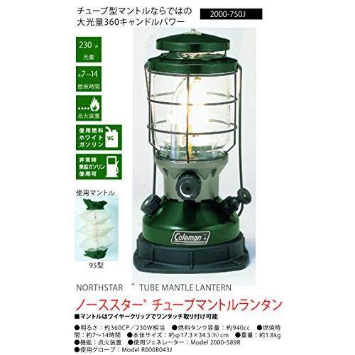 Coleman Coleman North Star Tube Mantle Lantern 2000-750J