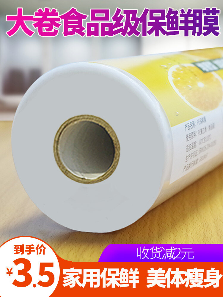 where to buy large rolls of plastic wrap