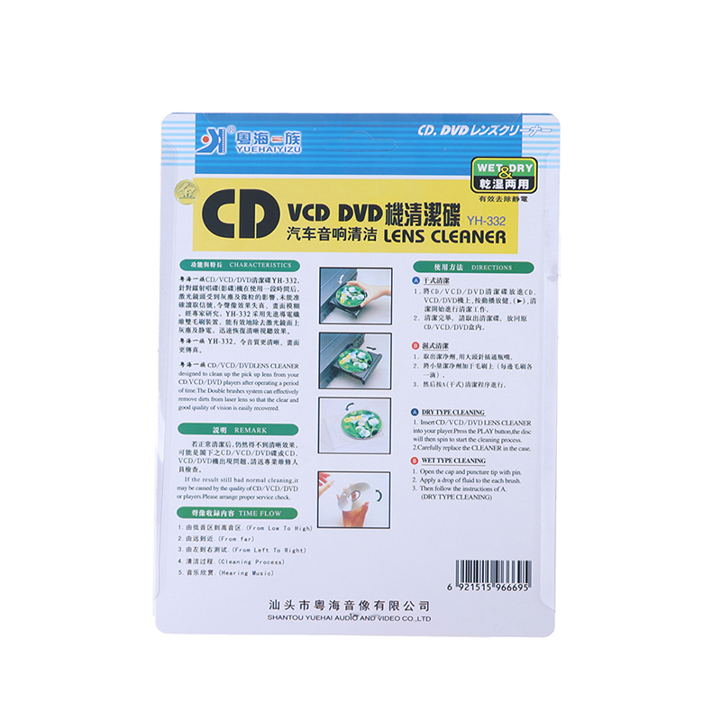 [Energetic] CD VCD DVD Player Lens Cleaner Dust Dirt Removal Cleaning Fluids Disc Restor