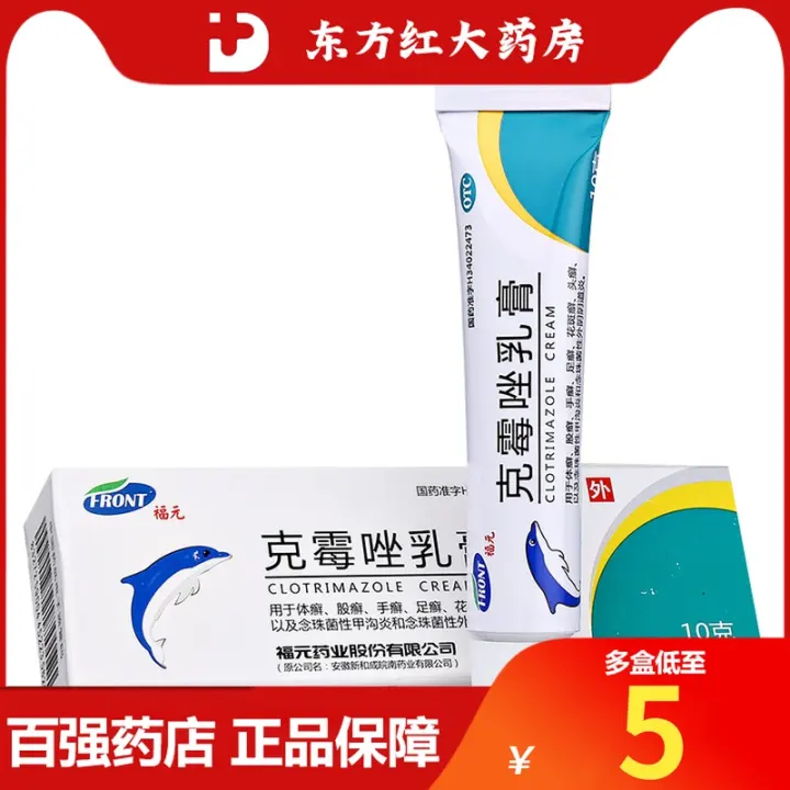 clotrimazole cream for acne