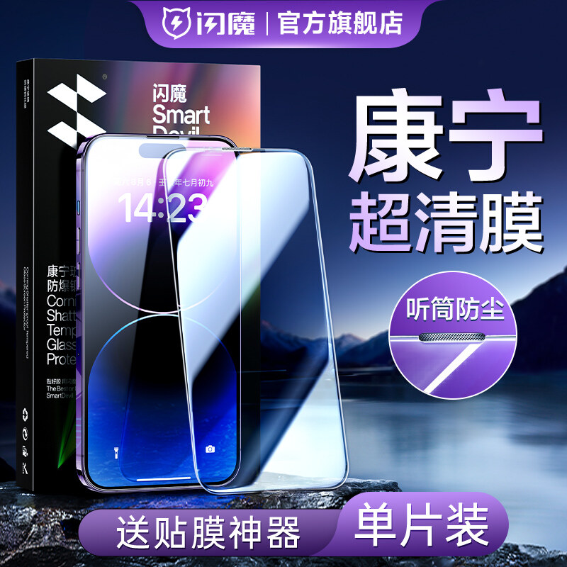 SmartDevil Corning Gorilla Glass Screen Protector for iPhone 15 Pro max iPhone 14 Pro max 14 Promax 14 Plus iPhone 13 Pro max iPhone 16 Pro Max iPhone 12 Pro max iPhone 15 Plus 16e Full Screen Coverage HD Dust-proof Tempered Glass Film Anti-fingerprint