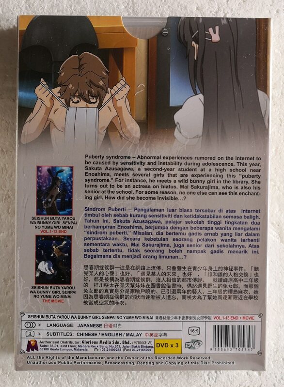 Seishun Buta Yarou wa Bunny Girl Senpai no Yume wo Minai DVD 1-13