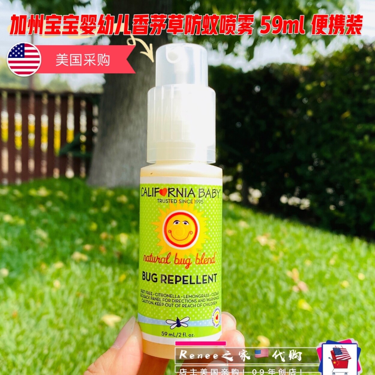 California Baby S Children Drive Midge Fluid Drive Midge Baby Mosqulio Repellent Spray Citronella Plant Anti Mosquito Water 59 Ml Lazada Ph