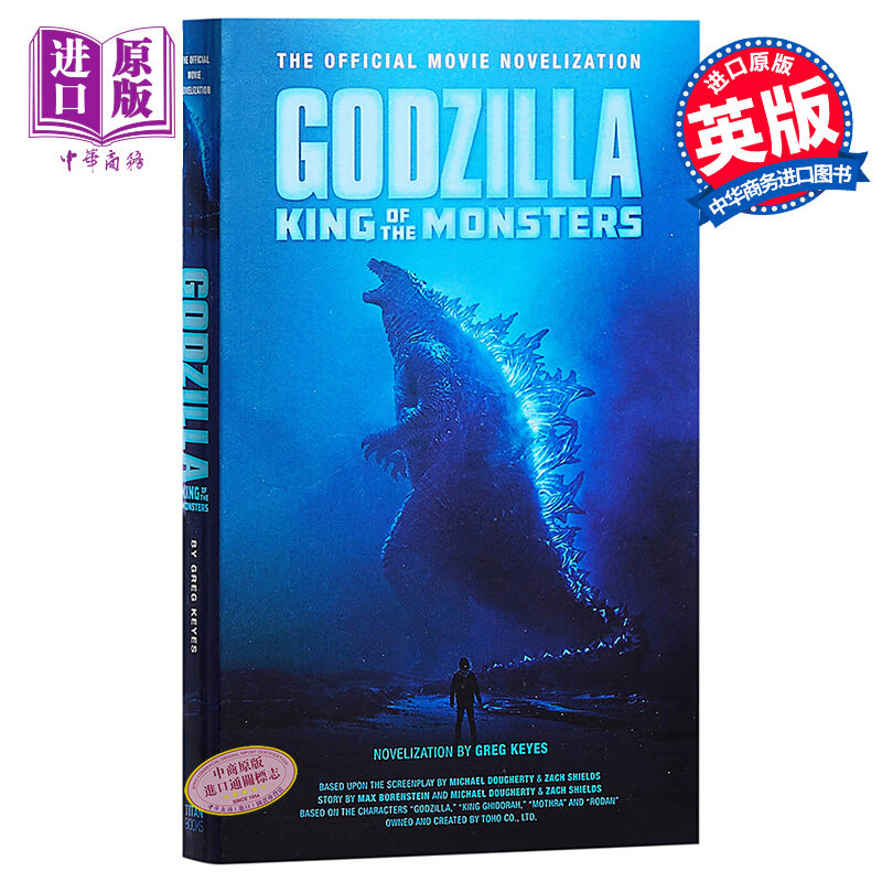 Original หนังสือยอดนิยม Godzilla King Of The Monsters การเปิดตัวภาพยนตร์อย่างเป็นทางการภาษาอังกฤษนวนิยายหนังสือเด็ก