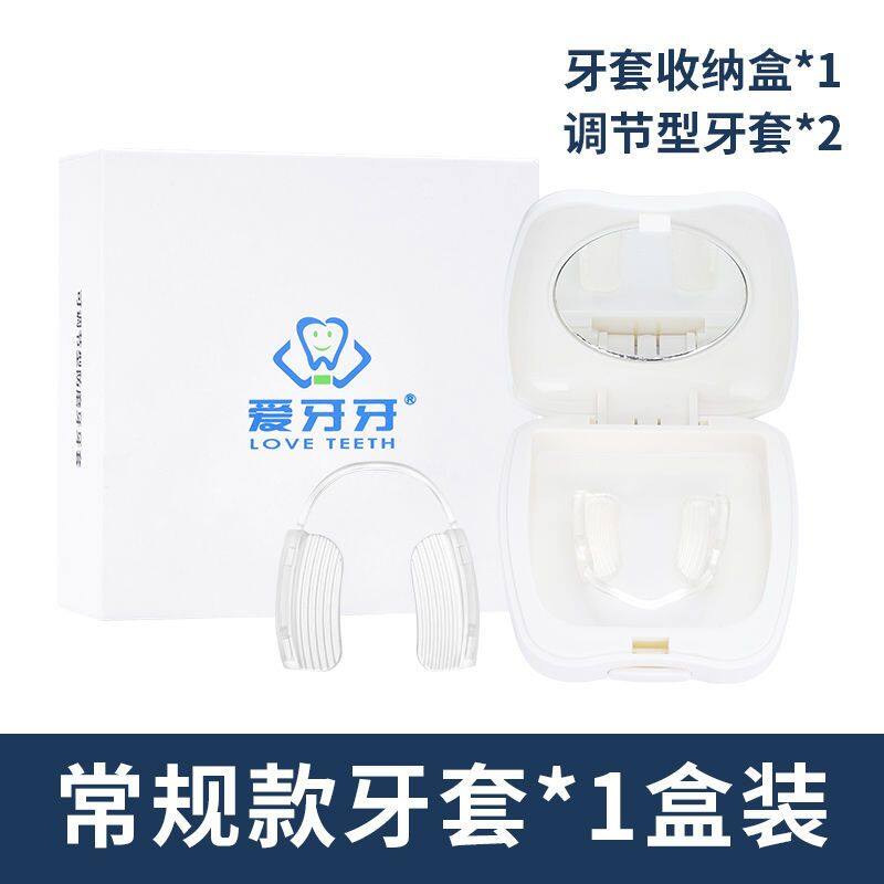 PDD molars artifact adult braces night care adjustable antiwear teeth