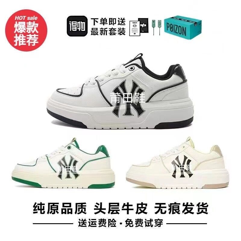 Original Korean MLB daddy shoes women's shoes new NY Yankees men's shoes  ins tide shoes casual shoes thick bottom heightening sneakers