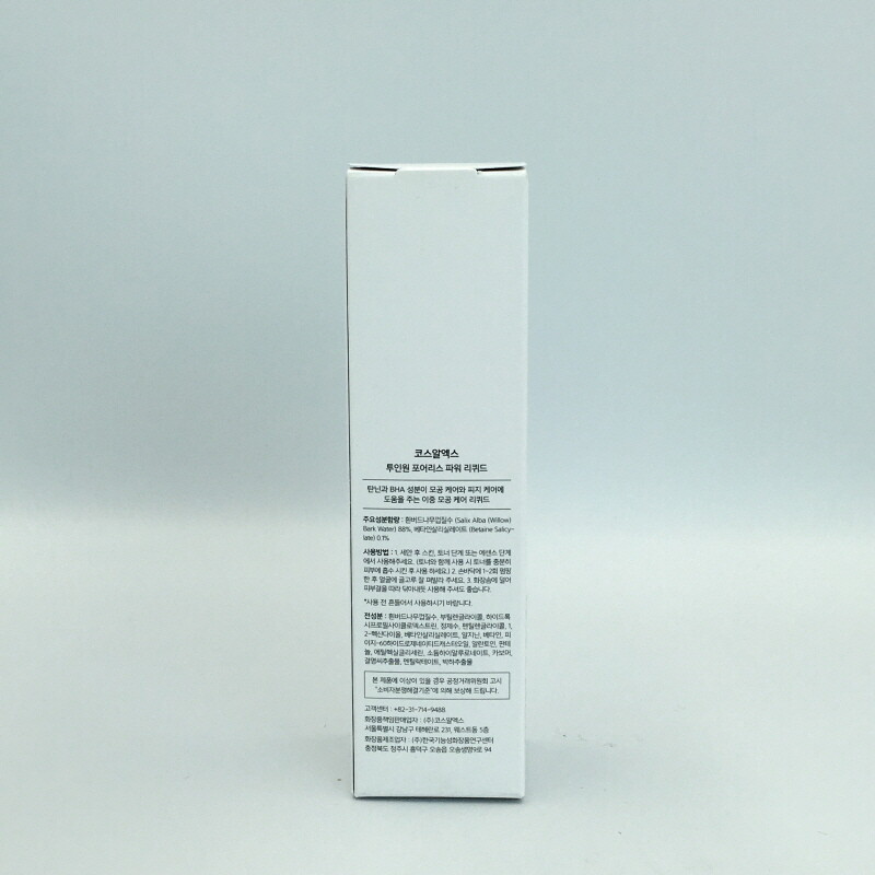 [COSRX] hai trong một chất lỏng không xốp 100ml