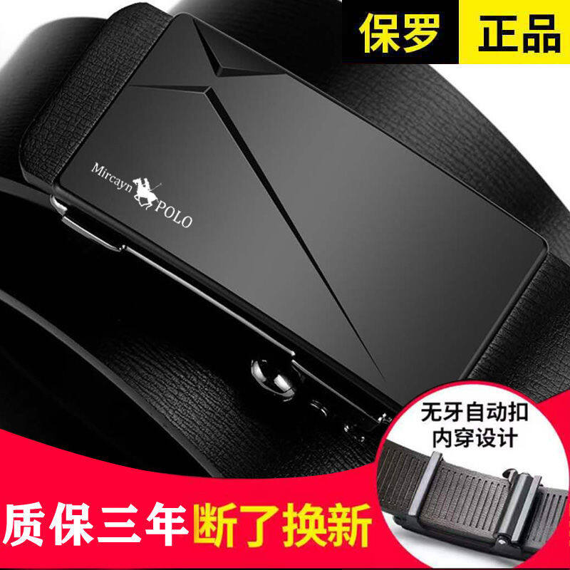 Original POLO Han edition tide belt man real cowhide leather buckle business belts youth fashion belt male automatically