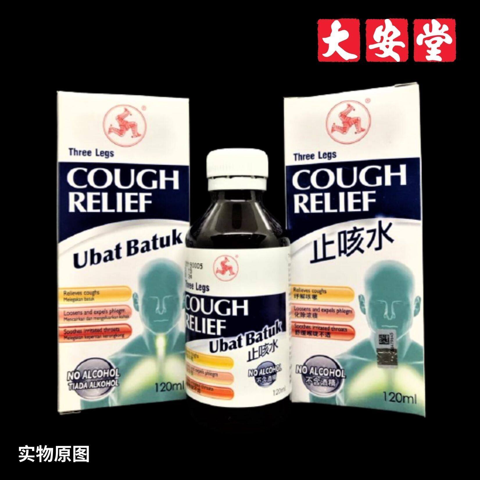 Shop Ubat Batuk Kaki Tiga Online Lazada Com My