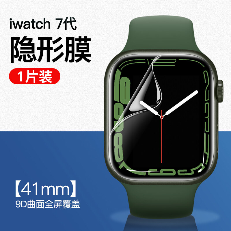SmartDevil Full Screen Cover For Apple Watch Series 9 apple watch series 8 series 7 iwatch 8 soft film 41 mm 45 mm Apple watch protective film, quantum film, transparent