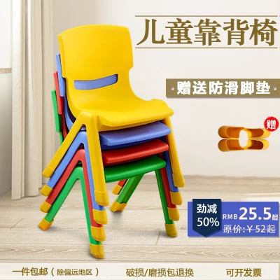 【children's table and chair】 More children back chair plastic baby kindergarten game chair small wooden bench household antiskid eat chair