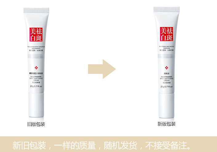 Powerful whitening cream Chinese face cream to remove freckles and dark spots 30g facial skin care whitening cream