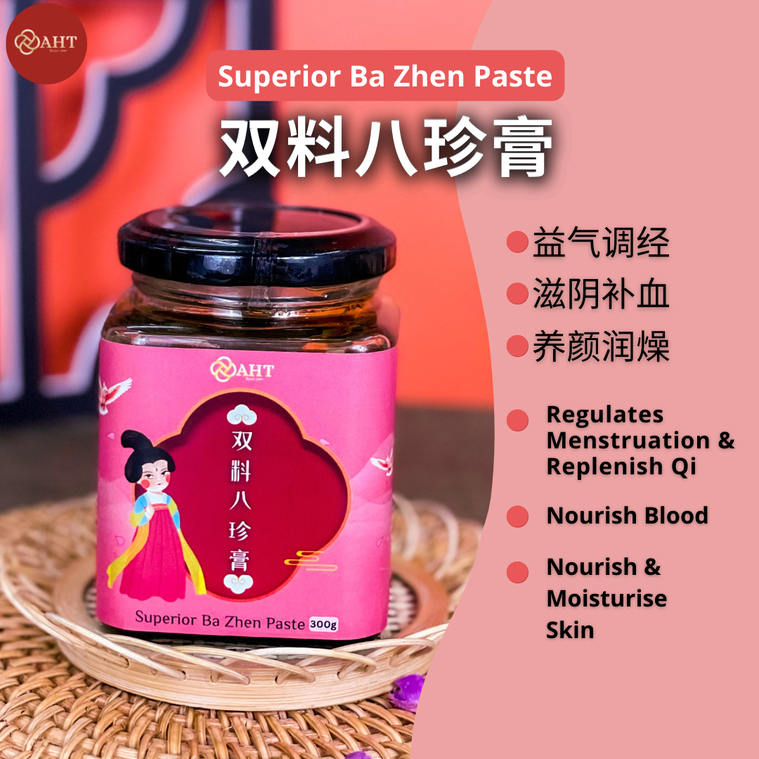 AHT Superior Ba Zhen Paste 300g 安辉堂 双料八珍膏 八珍膏 阿胶八珍膏 益气调经 滋阴补血 ·养颜润燥 增强 ...