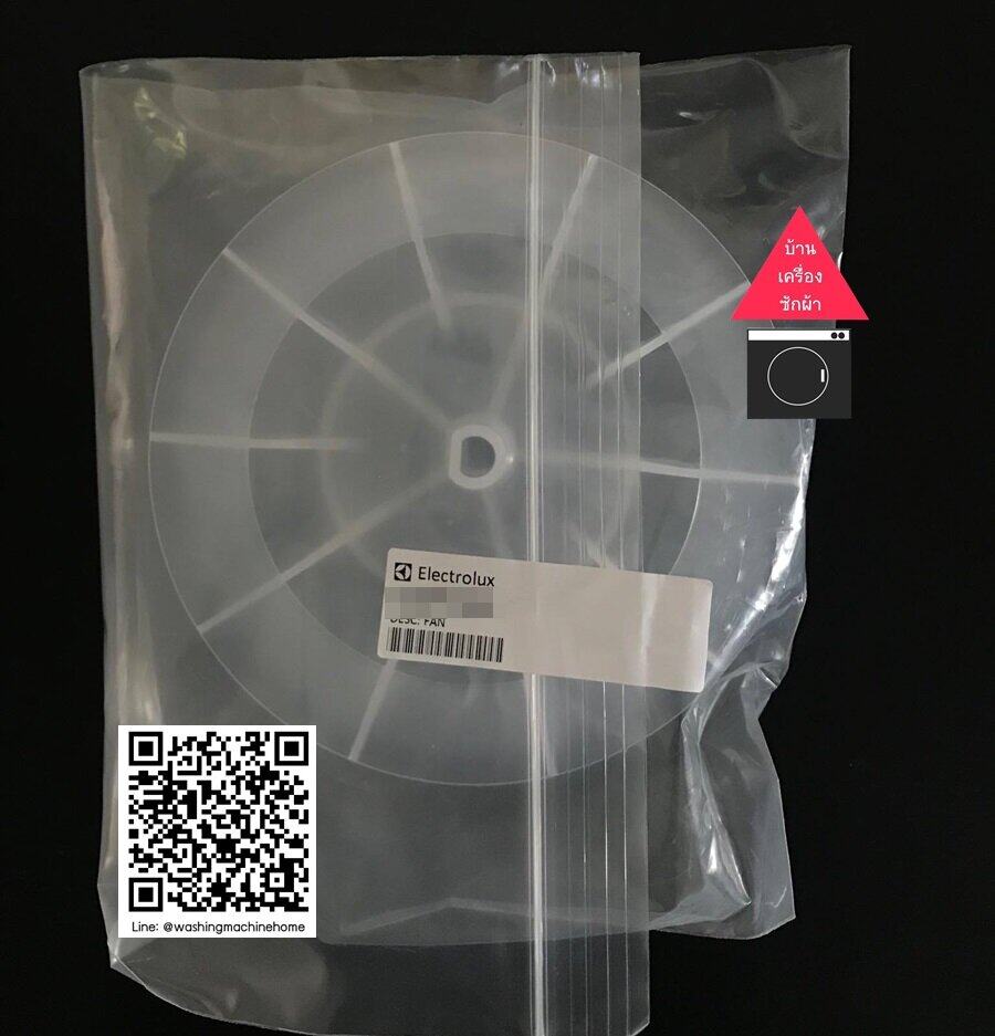 FAN ใบพัดเครื่องอบผ้า Electrolux รุ่น EDV7051