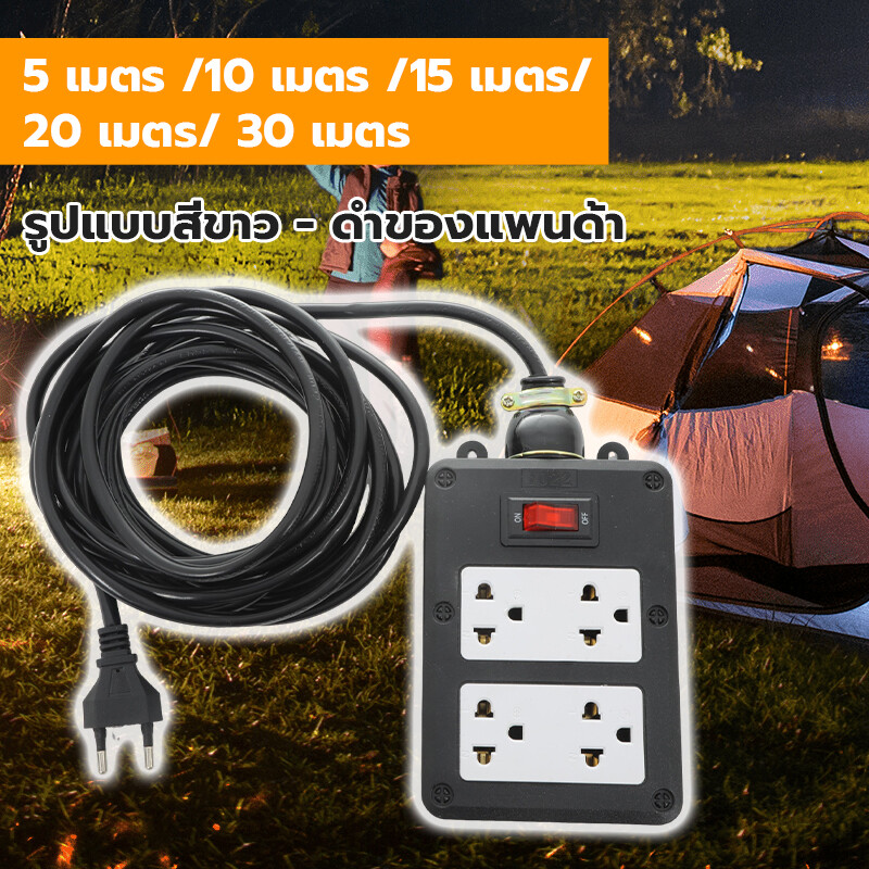30 Meters Power Plug, Rubber Block Plug, Genuine 4-Socket Rubber Block, Field Plug and Vct Wire, Extension Plug, Supports Maximum Power, with Cable.
