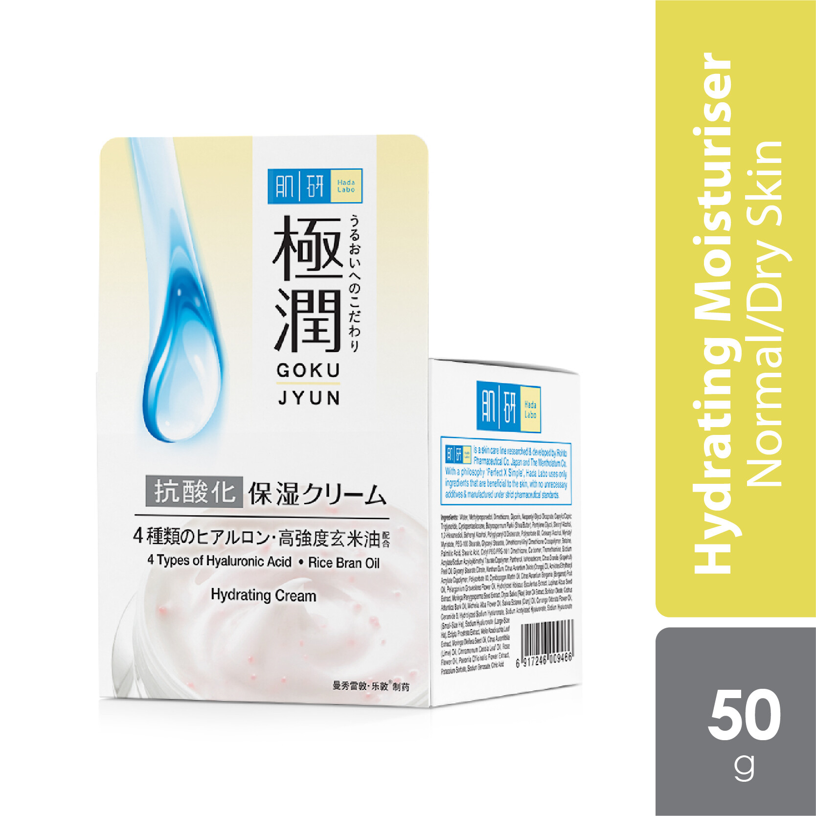 Hada Labo Hydrating Cream 50g Lazada