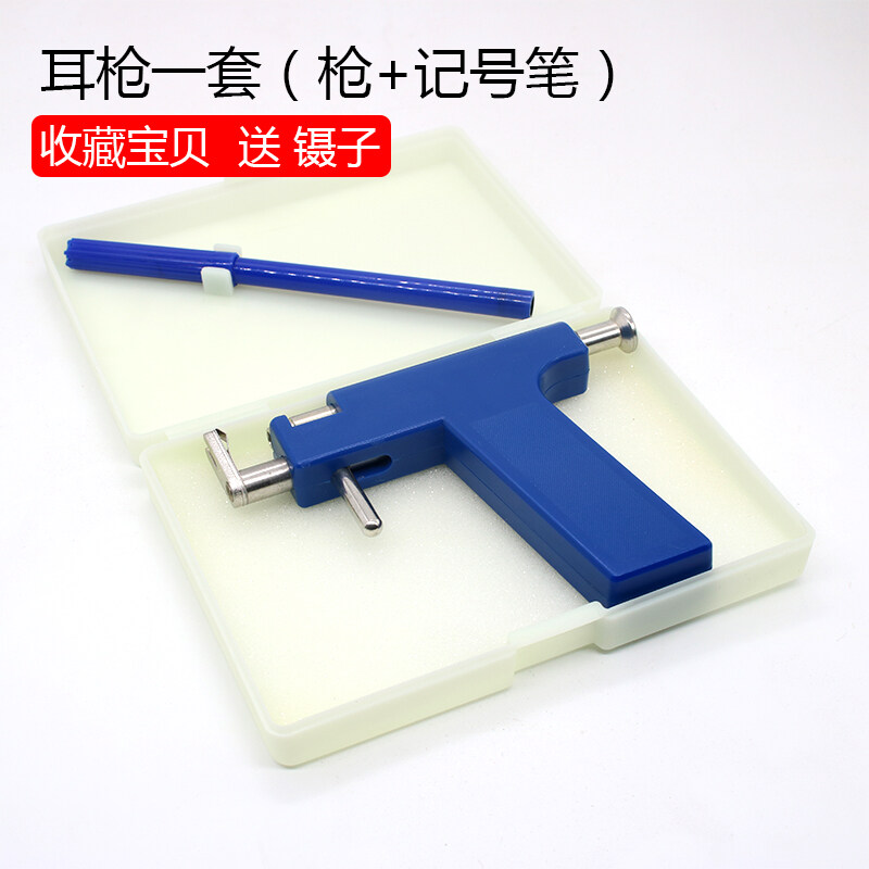 Ear piercing special tool Ear stud gun Earpiercing artifact Students