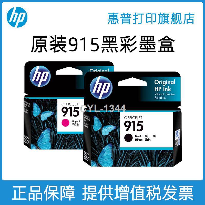 hp 8022 printer ink