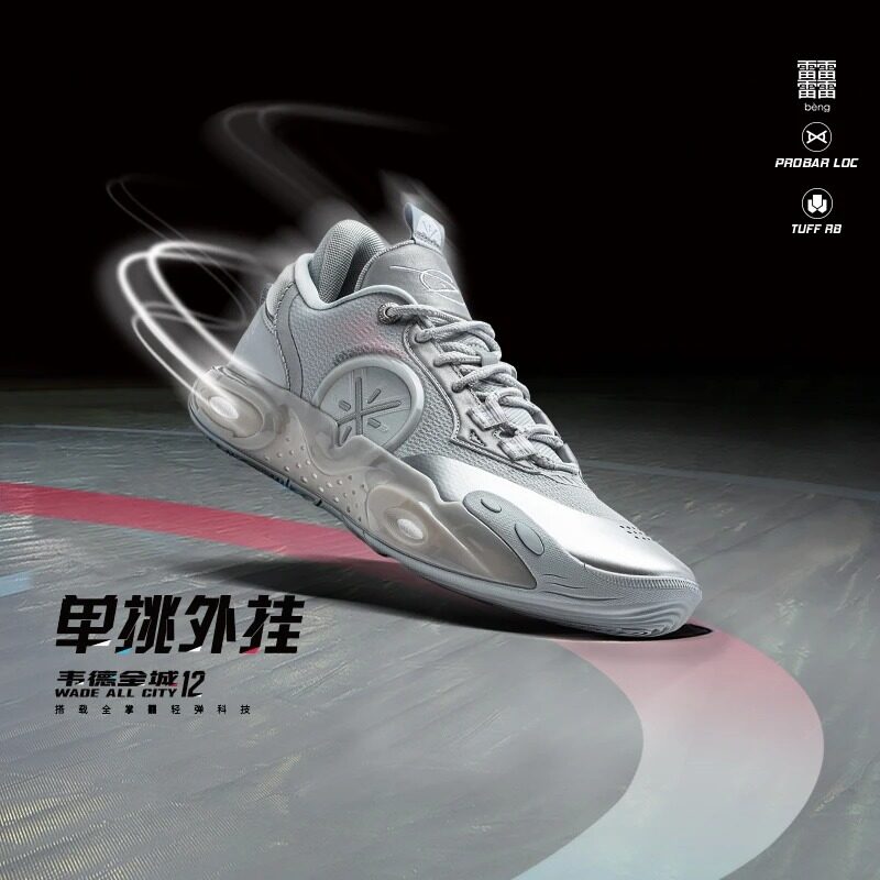 WADE バスケットボール Way of Wade All City 12 䨻 Amazon.com | LI-NING Wade All City 12 Men Basketball Shoes