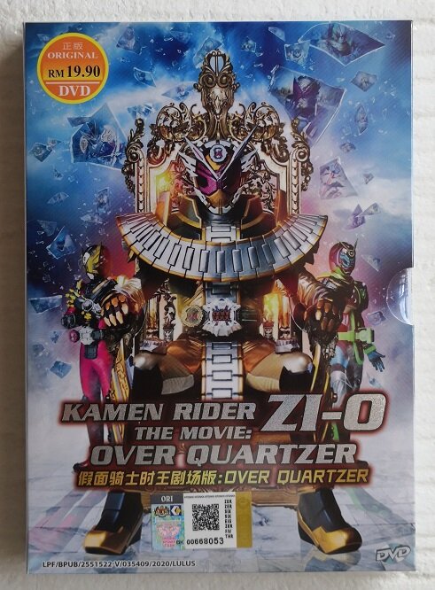 Kamen Rider Zi O The Movie Over Quartzer 19 Dvd Lazada