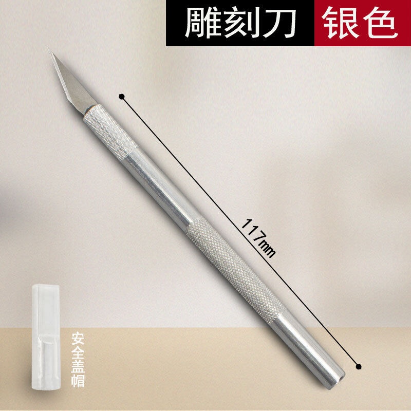 PF engraving knife set, aluminum alloy engraving knife, hand engraving knife, pen knife, model making tool, mobile phone film utility knife