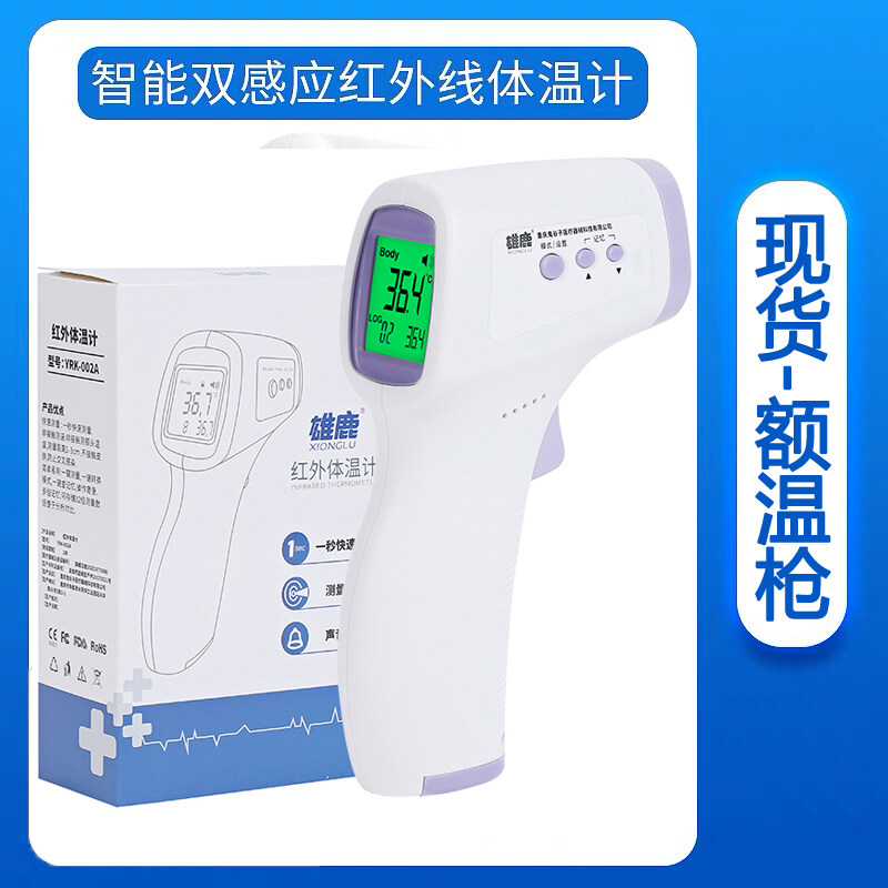 Spot forehead temperature gun infrared home temperature gun highprecision forehead electronic