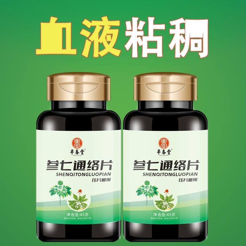 Danshen Tablets Ginseng Sanqi Tablets Tube Powder Through the Viscous Blocking of Middle-aged and Elderly Cardiovascular and Cerebrovascular Scavengers