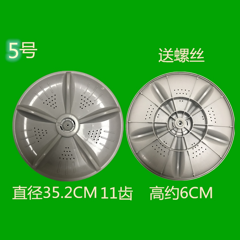▲✓ washing machine wave wheel turntable leaf chassis turbine accessories 11 teeth 32.5 34 37.5cm