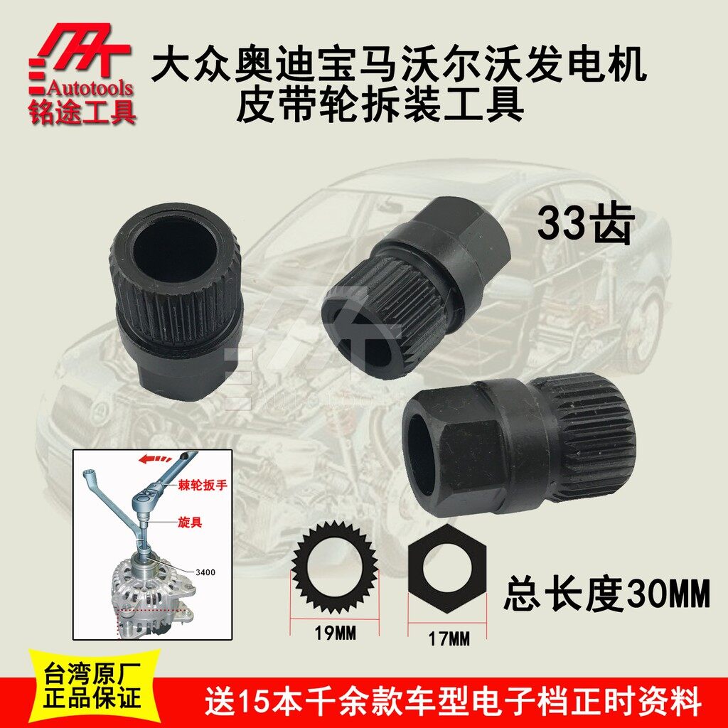 Khẩu tháo puly máy phát ôtô