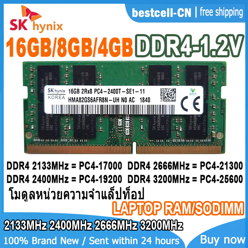 SK Hynix Laptop RAM DDR4 4GB 8GB 16GB 32GB 2133MHz 2400MHz 2666MHz