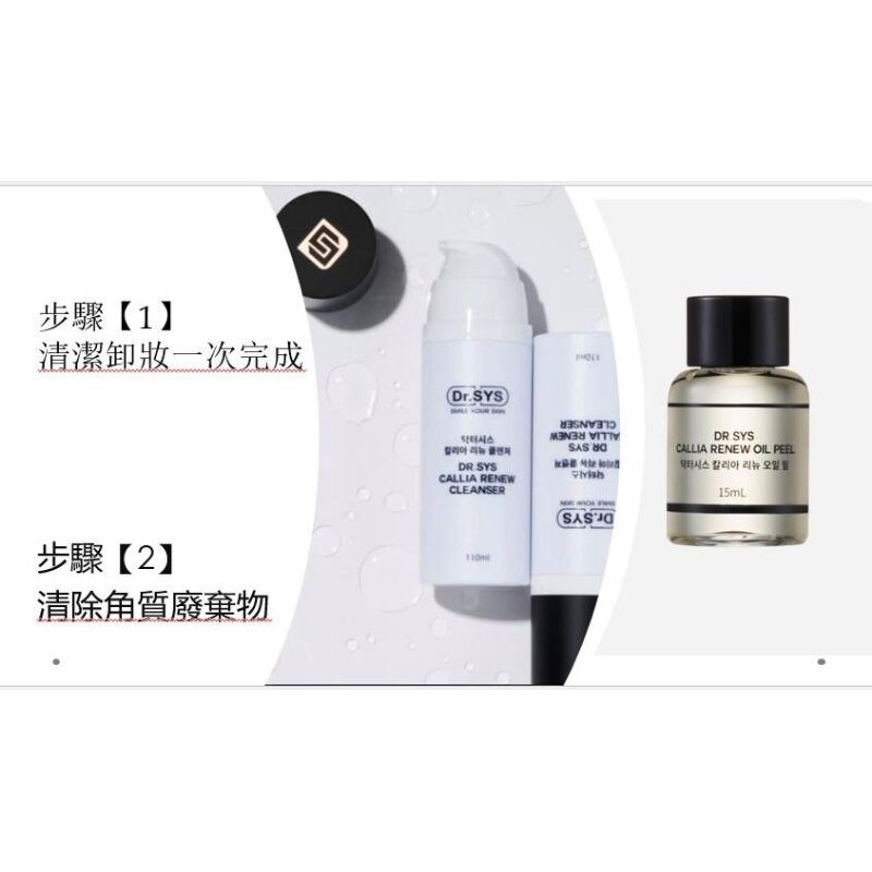 KL Ready Stock] Dr.SYS Callia Renew Cleanser Stemey Cleanser