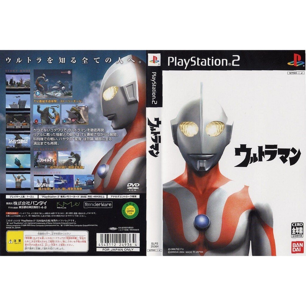 ultraman 2 ps2 ultraman 2 ps2
