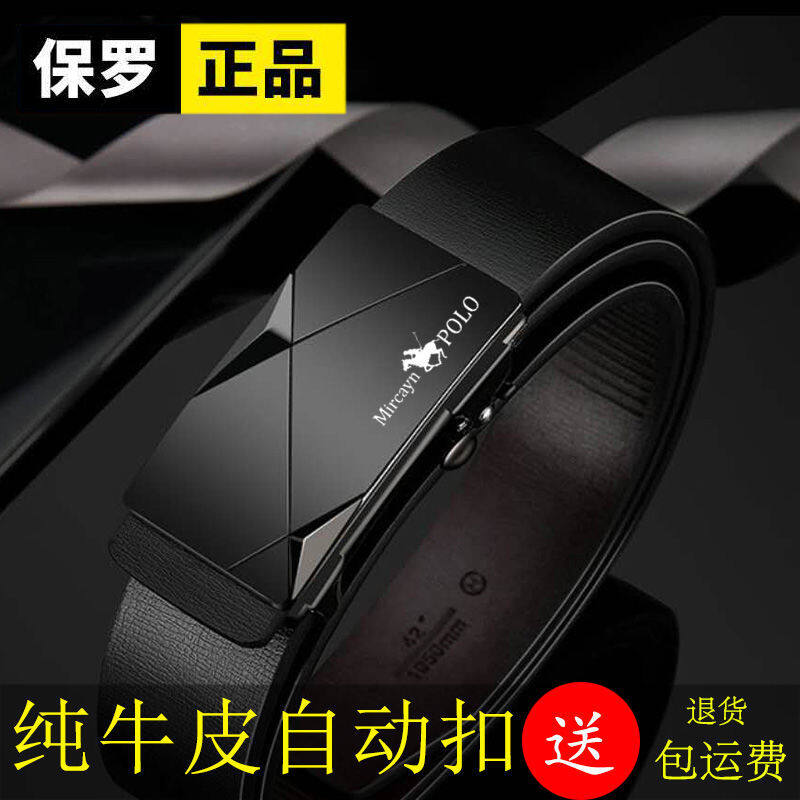 Original POLO Han edition tide belt man real cowhide leather buckle business belts youth fashion belt male automatically