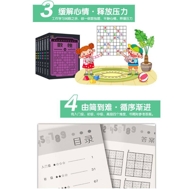 6 Books/Set Sudoku Thinking Game Book Children Play Smart Brain Number Placement Practice Training Puzzle