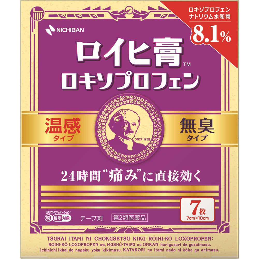 nichiban-loihi-ointment-loxoprofen-7-sheets-plasta-warm-patch-back