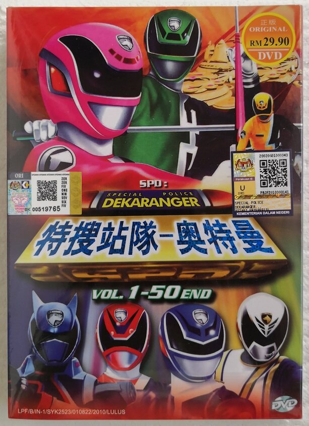 Tokusou Sentai Dekaranger Complete Series DVD Power Rangers SPD | Lazada