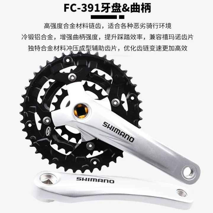 shimano acera crankset 9 speed