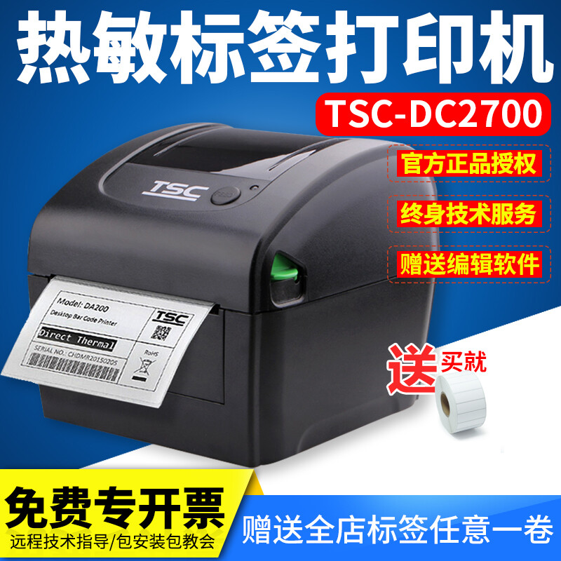 tsc dc2700
