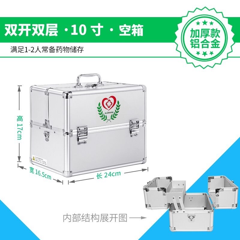 Medicine box home oversized multi-functional medicine box multi-layer outpatient storage box first aid box aluminum alloy medical box