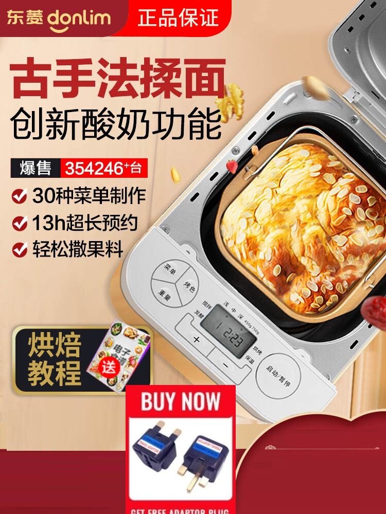 Donlim Dl T06a 2v 50hz Automatic Feeding Machine Multifunction Machine And Cake Machine To Make Bread 13 Hours Appointment Time 450w Lazada