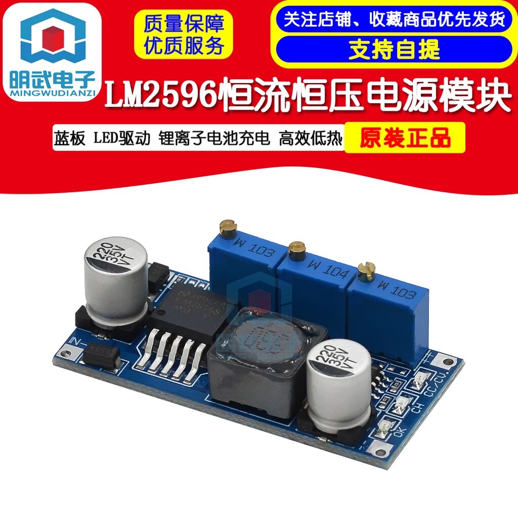 Blue board LM2596 constant current and constant voltage LED driven