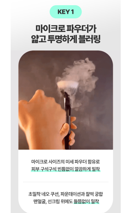 [LANEIGE] NEO ESSENTIAL BLURRING FINISH POWDER 7g