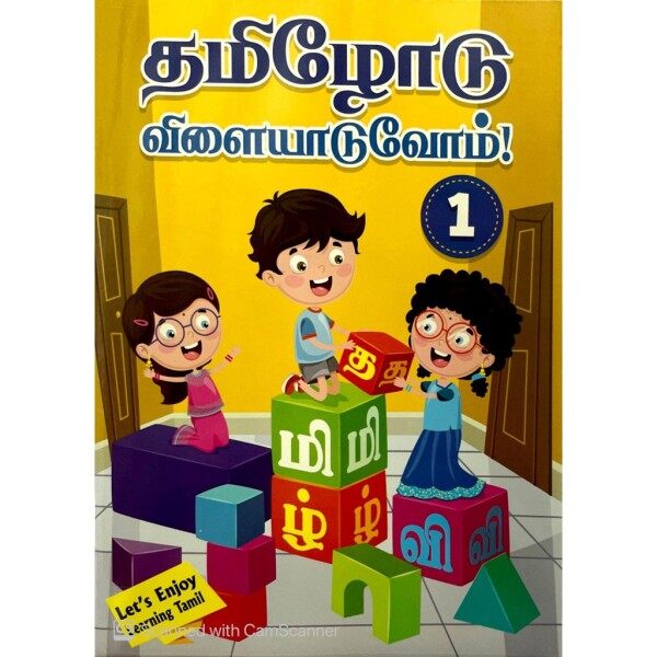 【Mind To Mind】Let’s Enjoy Learning Tamil -Preschool Tamil Activity Book Malaysia