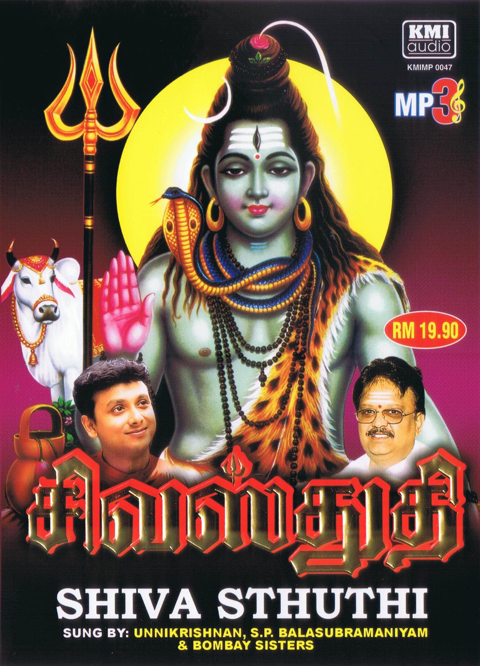 SHIVA STHUTHI (BEST OF SIVAN SONGS) MP3 | Lazada