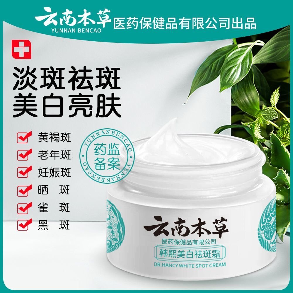 Whitening Freckle Cream Arbutin Niacinamide Remove Melasma Dark Spots Age Spots Melanin Blemish Brighten Skin Hydrating Moisturizer 20g
