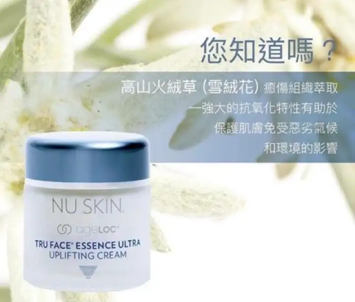 tru face essence ultra uplifting cream