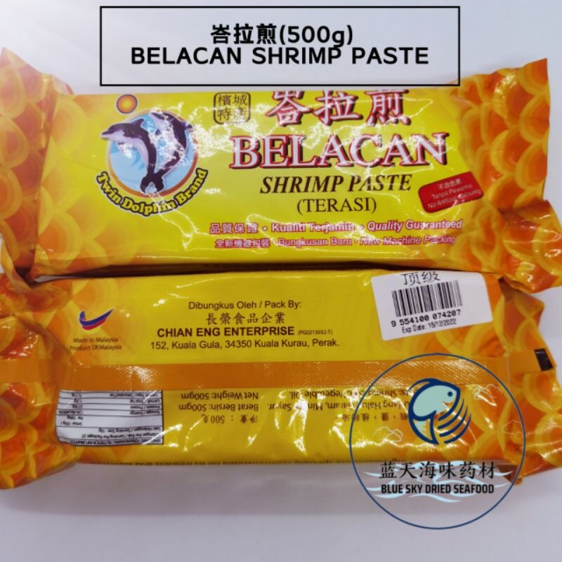 峇拉煎 BELACAN SHRIMP PASTE (500g) Lazada