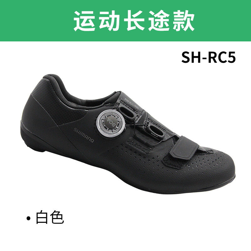 shimano lock shoes