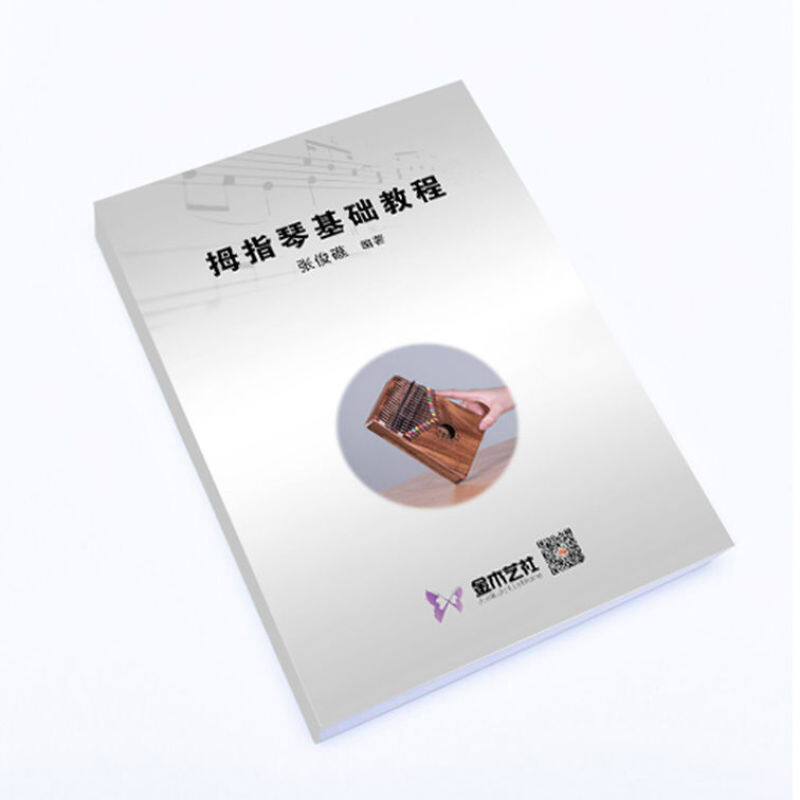 Kalimba sheet music 17-tone piano thumb piano beginner notation sheet music thumb piano sheet music teaching materials sound stickers Malaysia